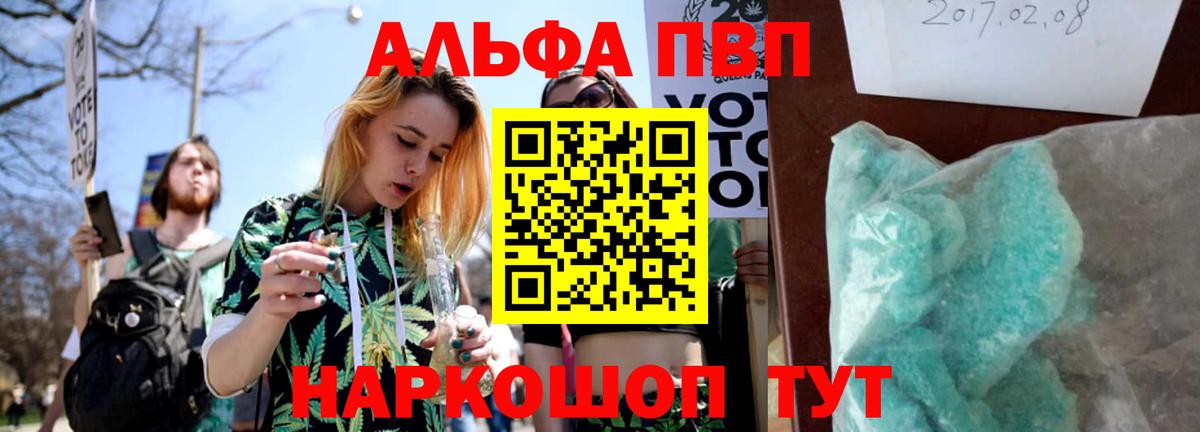 Alpha-PVP Соль Новоалтайск