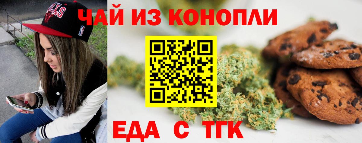 Новоалтайск  Еда ТГК марихуана  Вход с VPN 