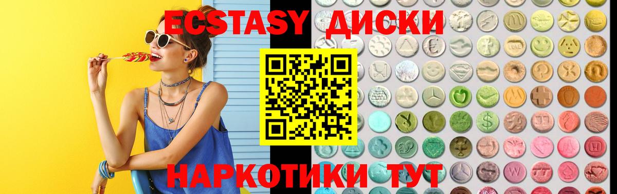 Ecstasy  Экстази Дубай  Вход с VPN  Ecstasy MDMA  Новоалтайск 