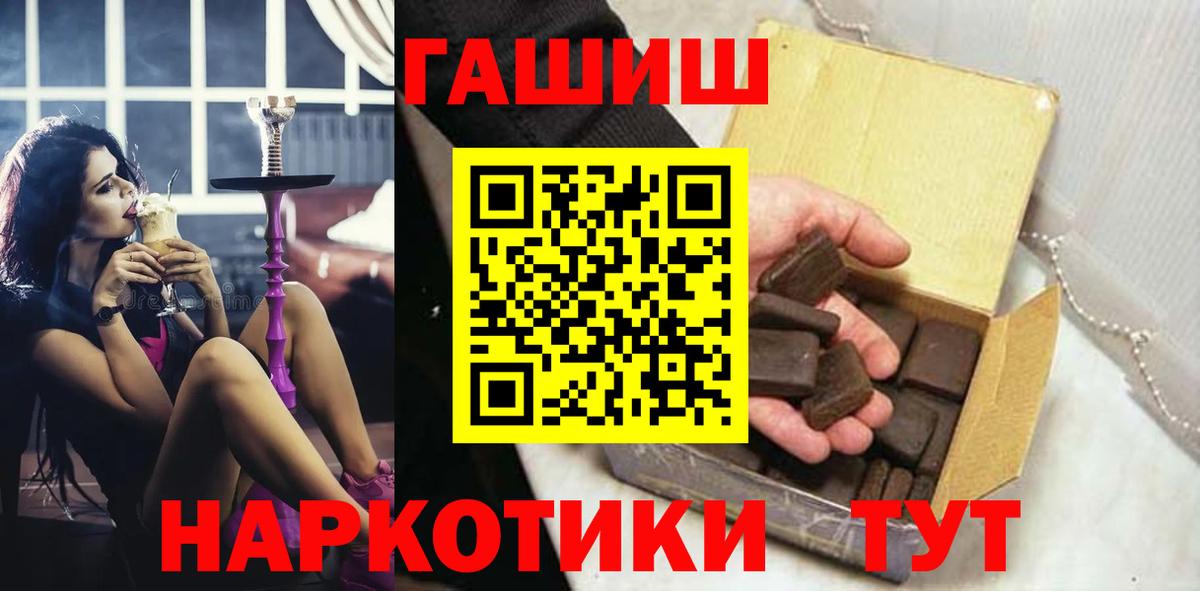 Новоалтайск  ГАШИШ Изолятор  Вход с VPN  Гашиш  ГАШ индика сатива 