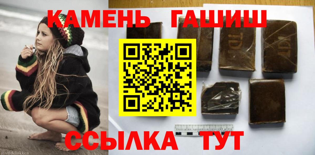 ГАШ гашик Новоалтайск