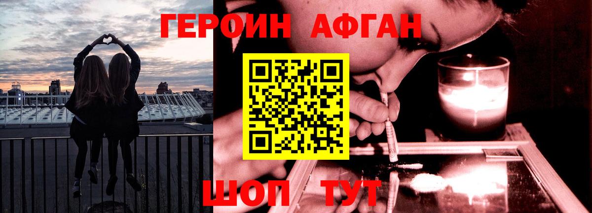 Героин герыч  Вход с VPN  Героин  Новоалтайск 