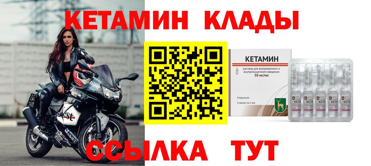 Кетамин VHQ  Вход с VPN  Кетамин VHQ  Новоалтайск 