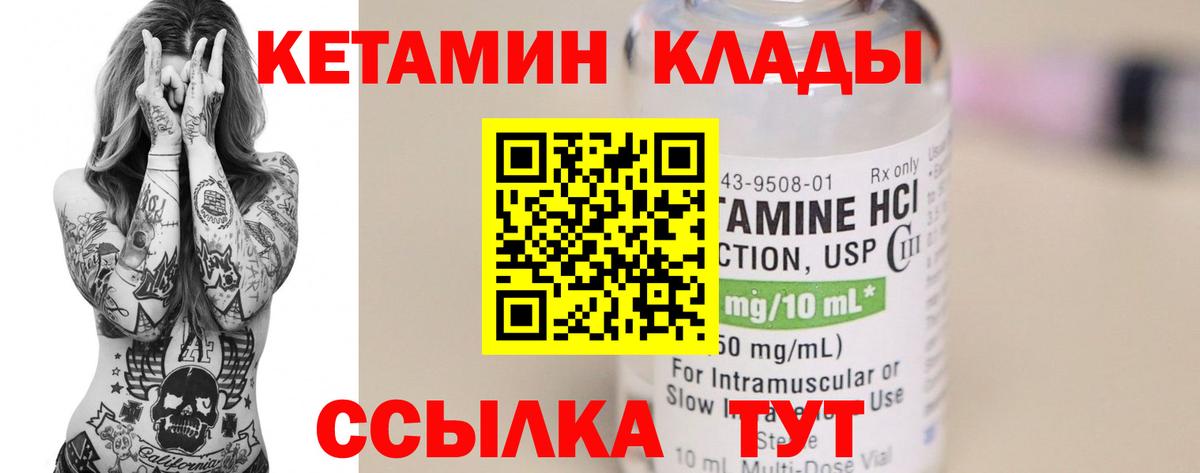 КЕТАМИН VHQ Новоалтайск