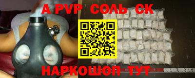альфа пвп VHQ Татарск