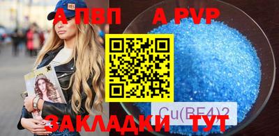 альфа пвп VHQ Татарск
