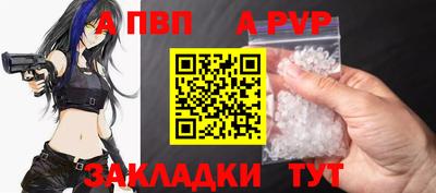альфа пвп VHQ Татарск