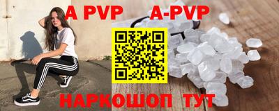 альфа пвп VHQ Татарск