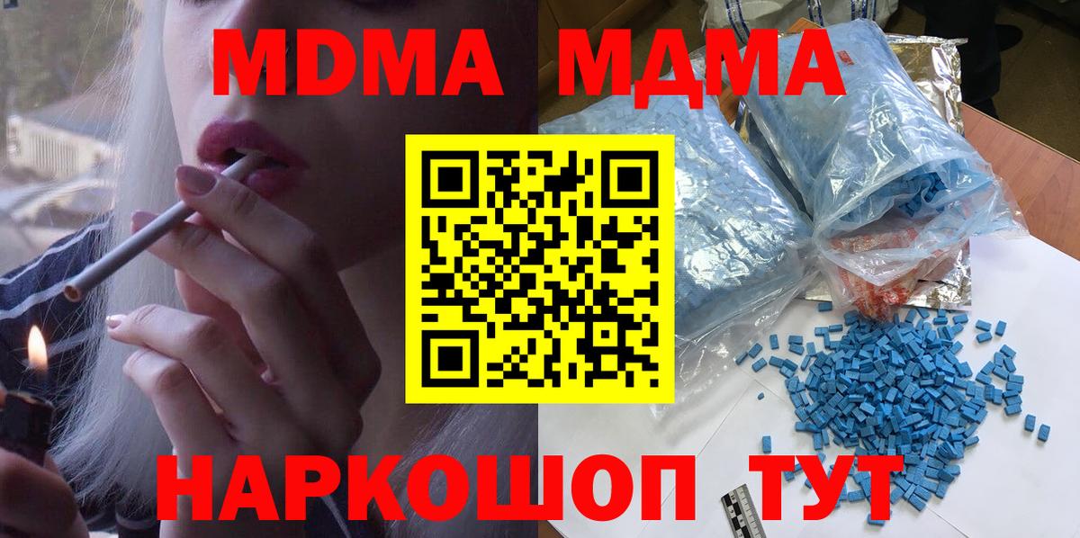 МДМА VHQ  Вход с VPN  Новоалтайск  МДМА Molly 