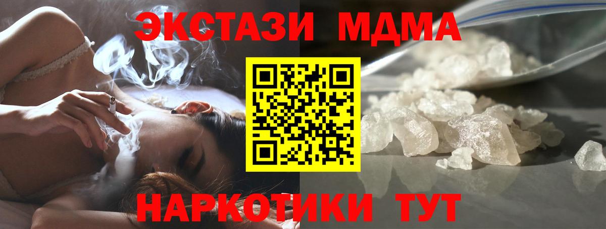 MDMA Molly Новоалтайск