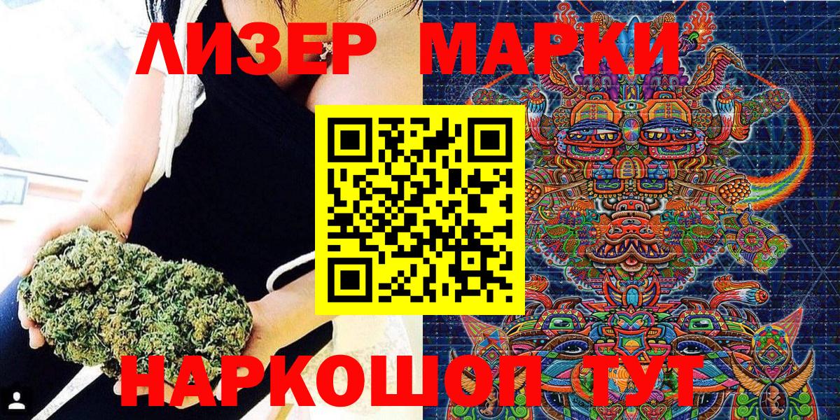 Новоалтайск  Наркотические марки  Вход с VPN  Марки N-bome 1,8мг 